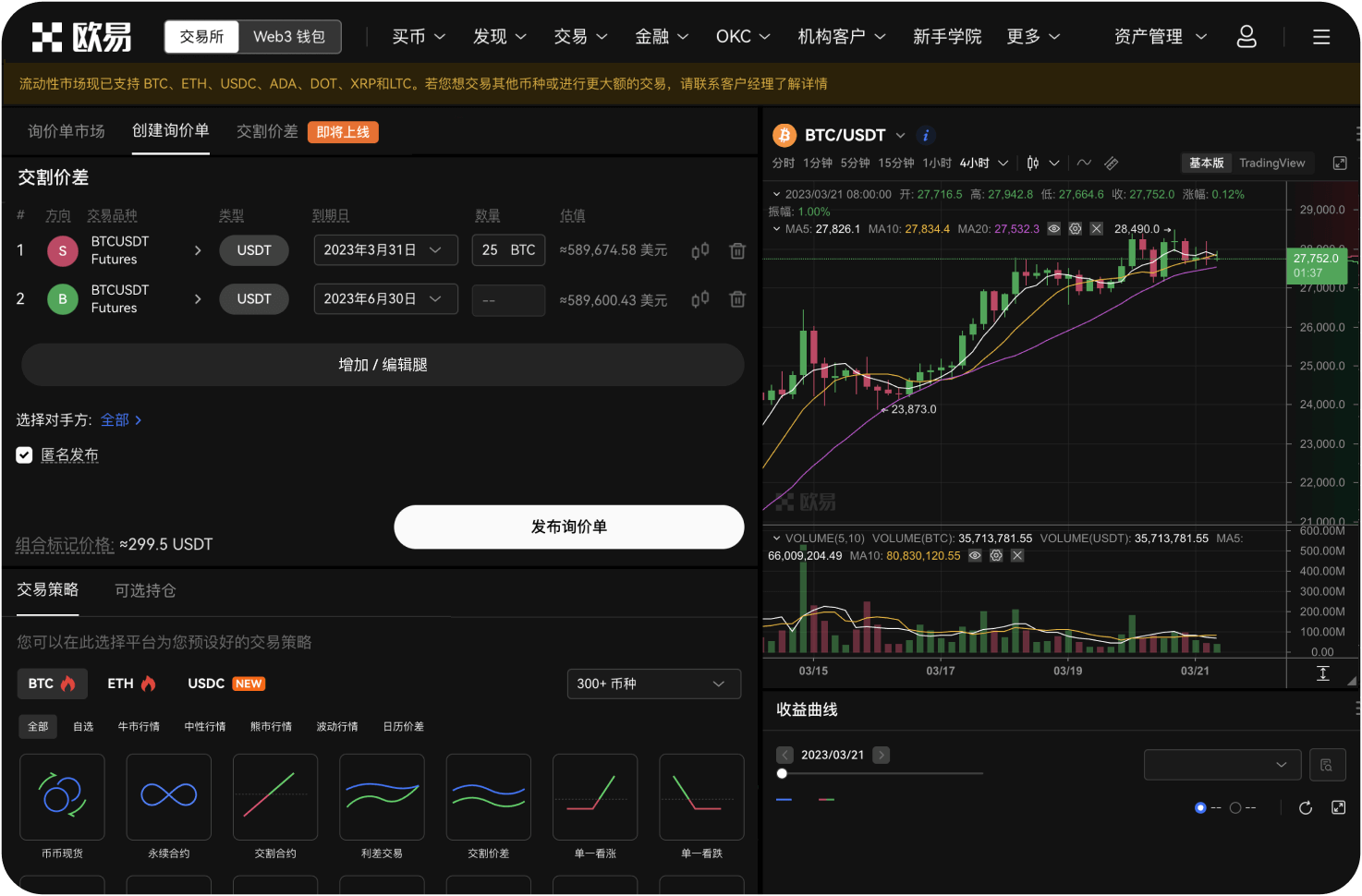 交易所的官方社交媒体账号有哪些